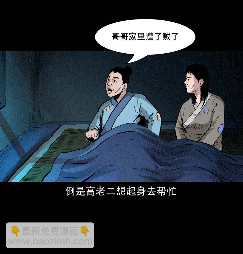 23 23话兄弟情仇12