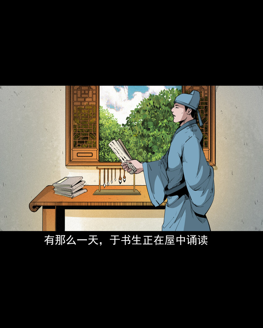43 第43话绿衣仙子2