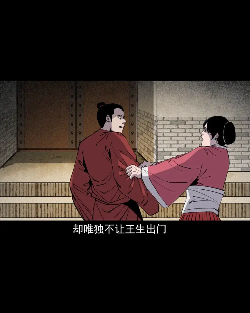 115 第115话诱拐新郎25