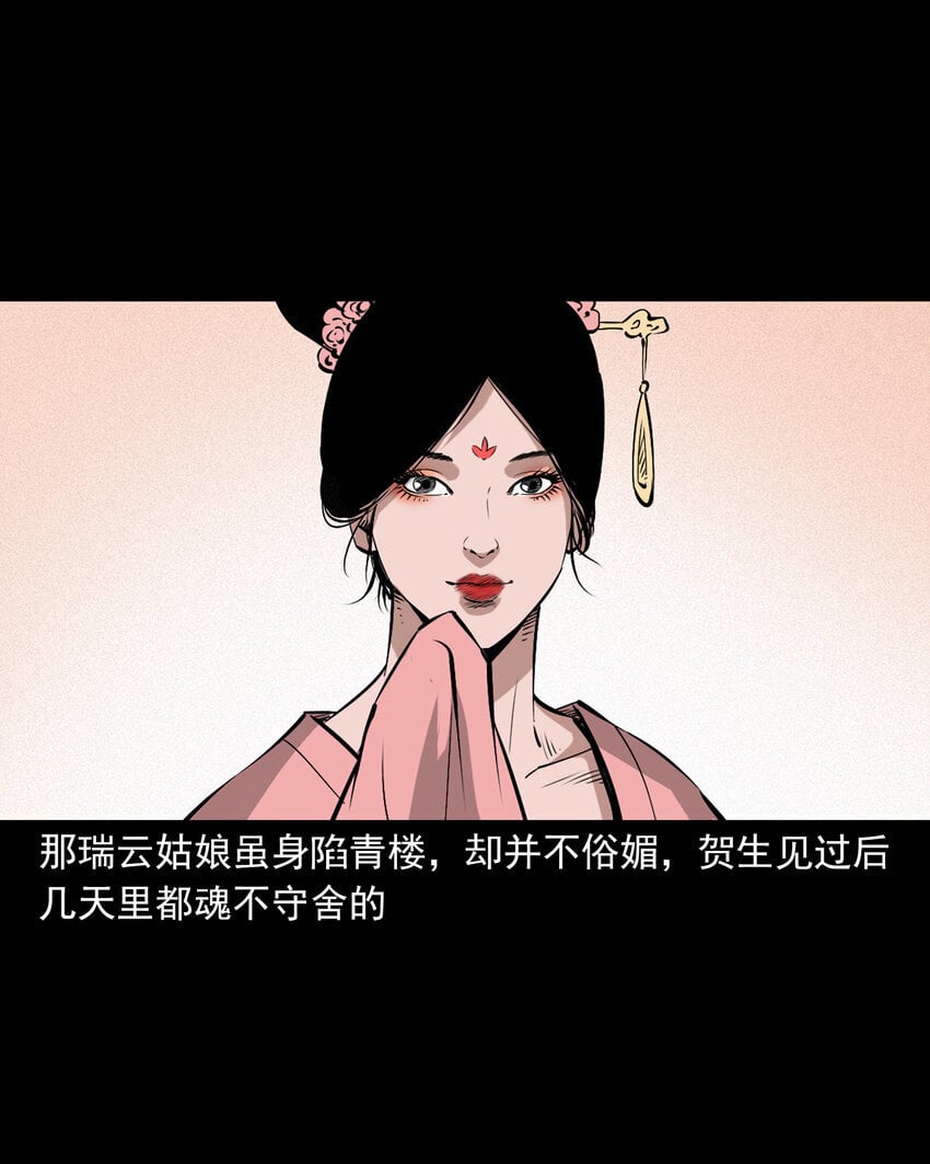 103 第103话杭州名妓11
