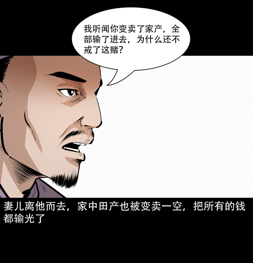 31 第31话逢赌必赢符3