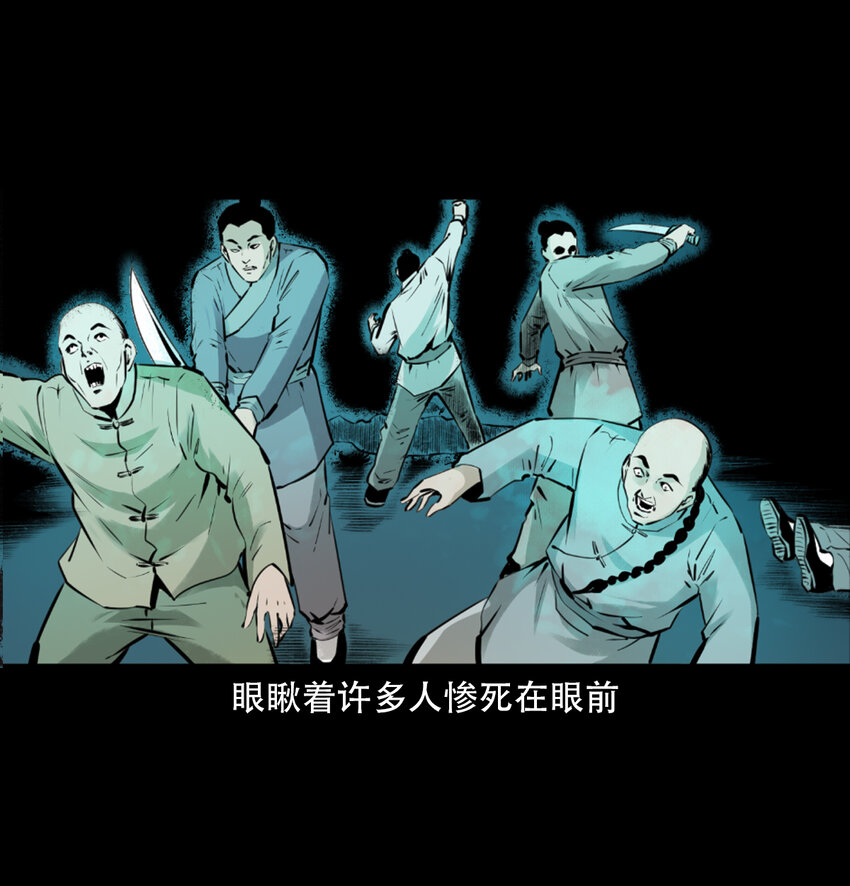 第8话鬼哭33