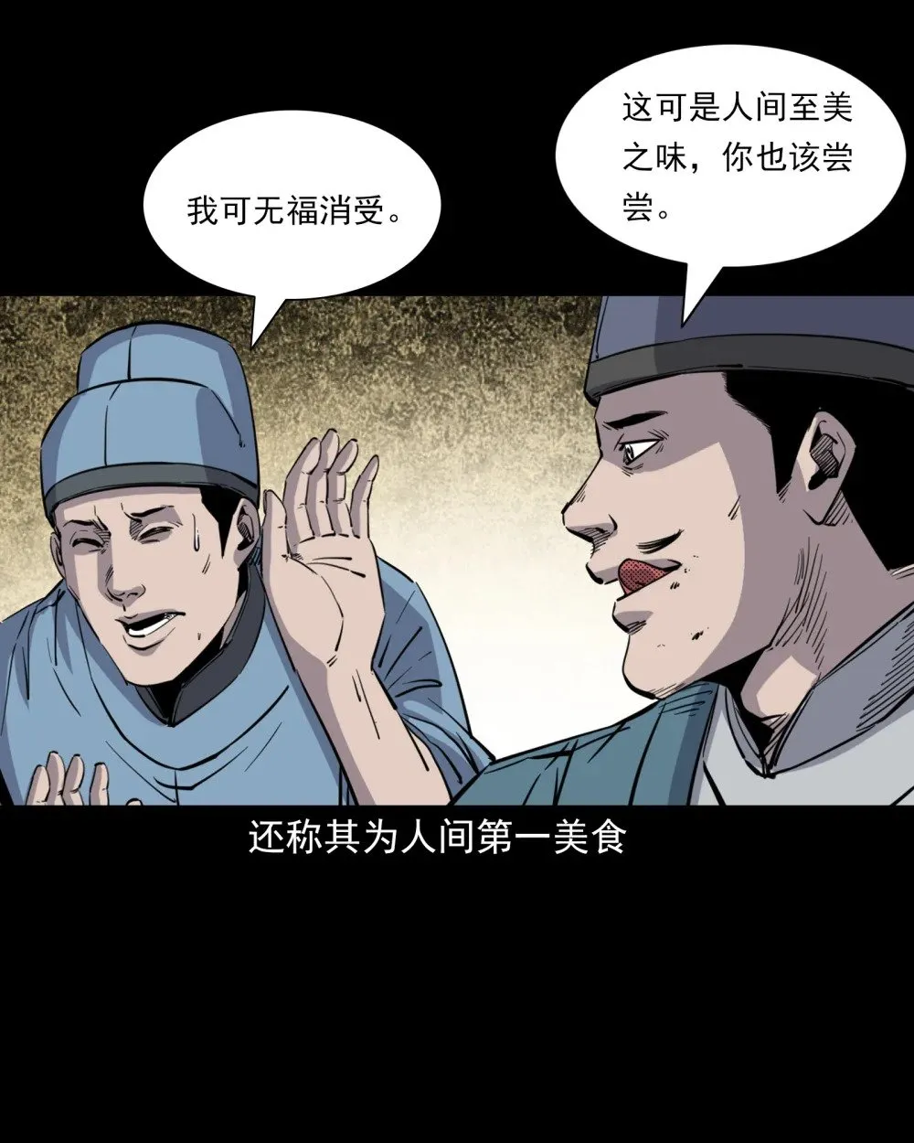 119 第119话蛇癖10