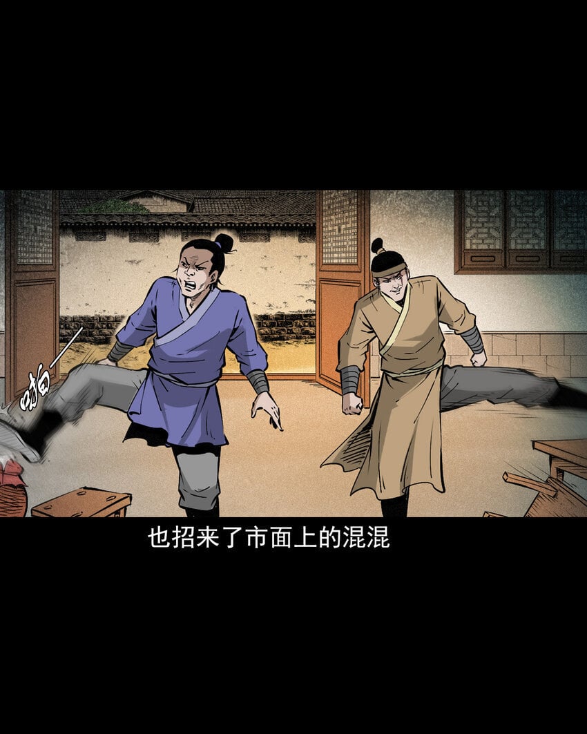98 第98话人皮夜叉11