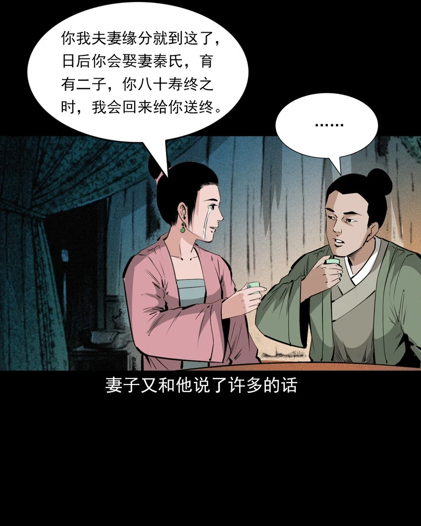 64 第64话天上掉娇妻41
