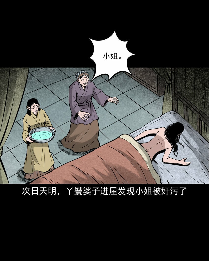 95 第95话大王八精19