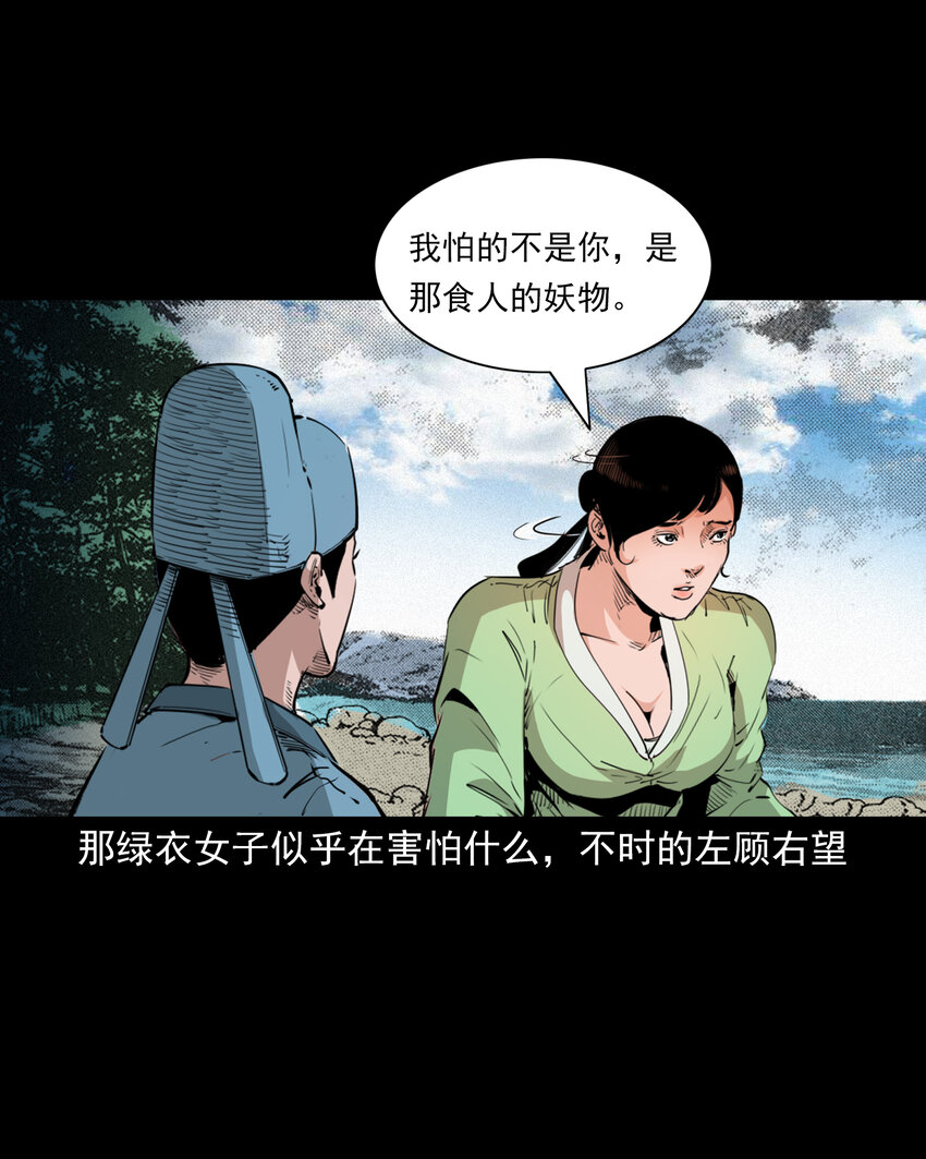 43 第43话绿衣仙子10
