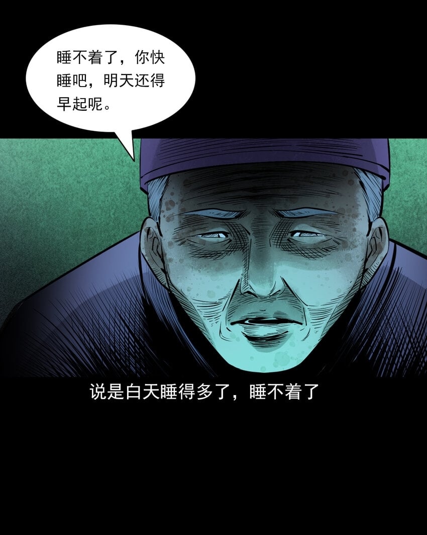 77 第77话尸母17