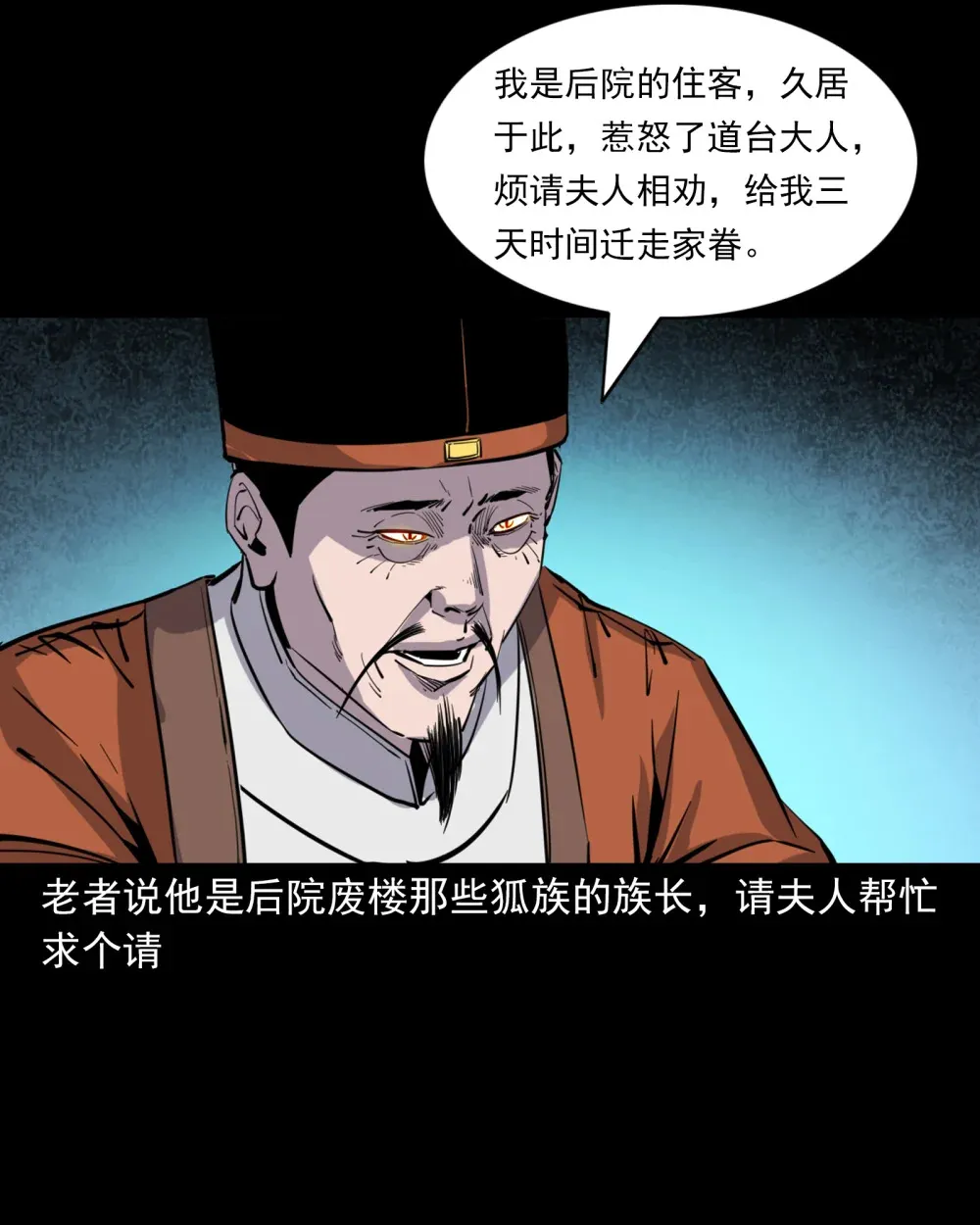 124 第124话老狐狸复仇16