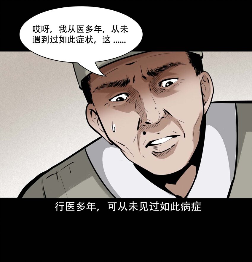 22 22话泥鬼附身25