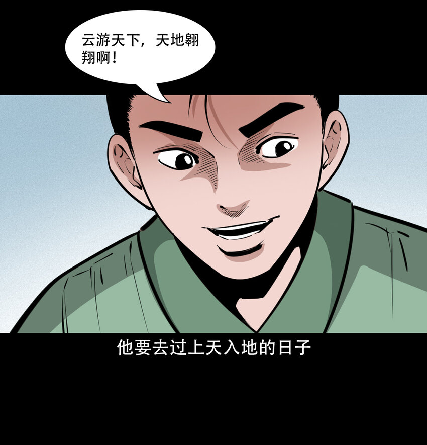 40 第40话苏仙20