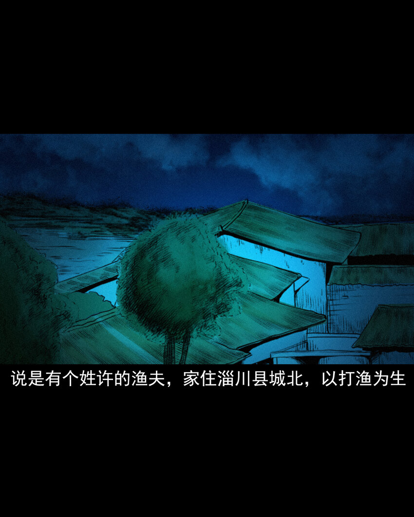 47 第47话与鬼为友1