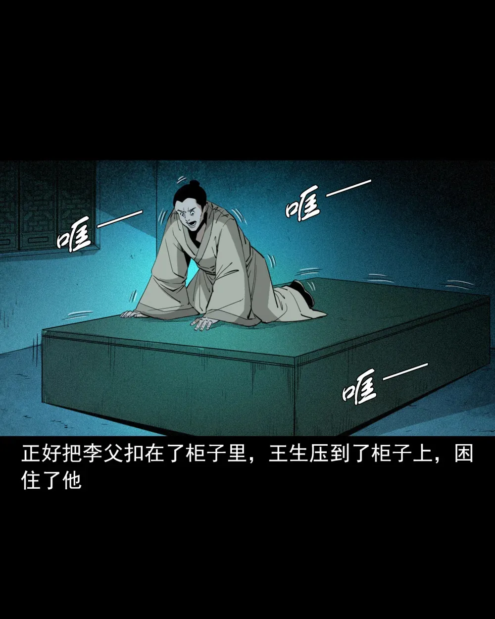 133 第133话恋财尸21