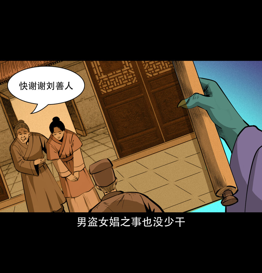 16话三省转世25