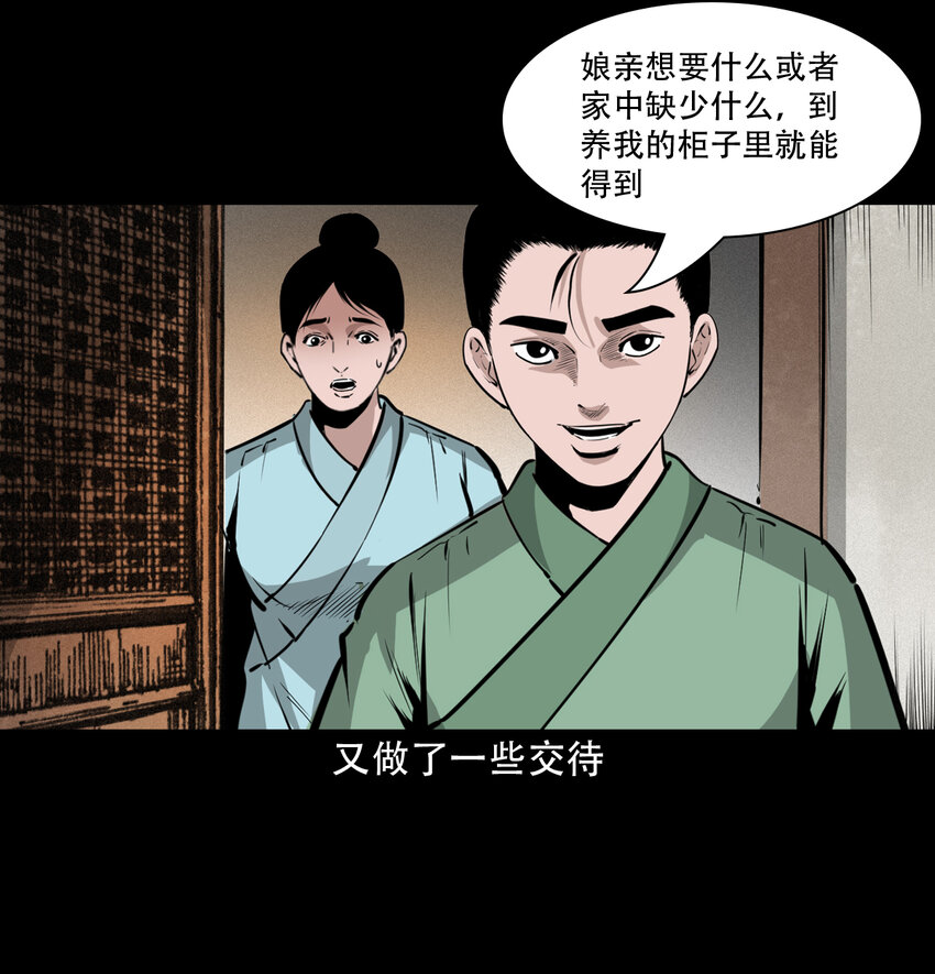 40 第40话苏仙23