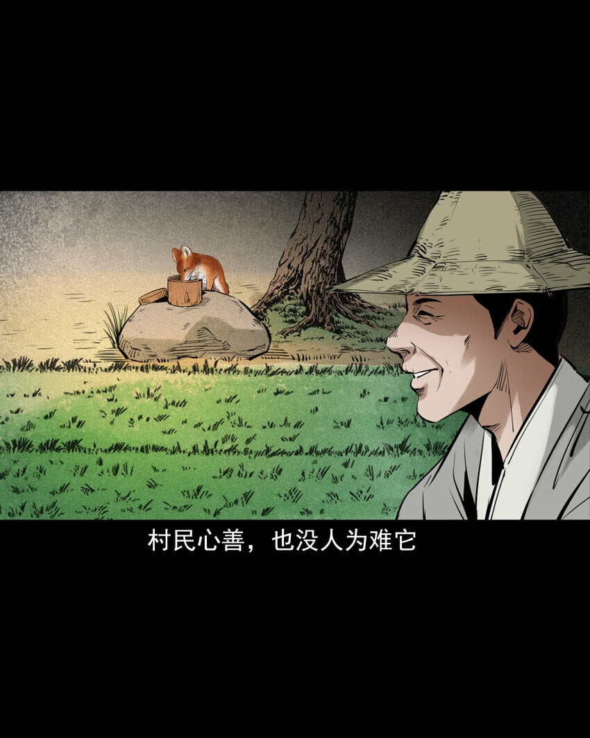 81 第81话偷食仙果30