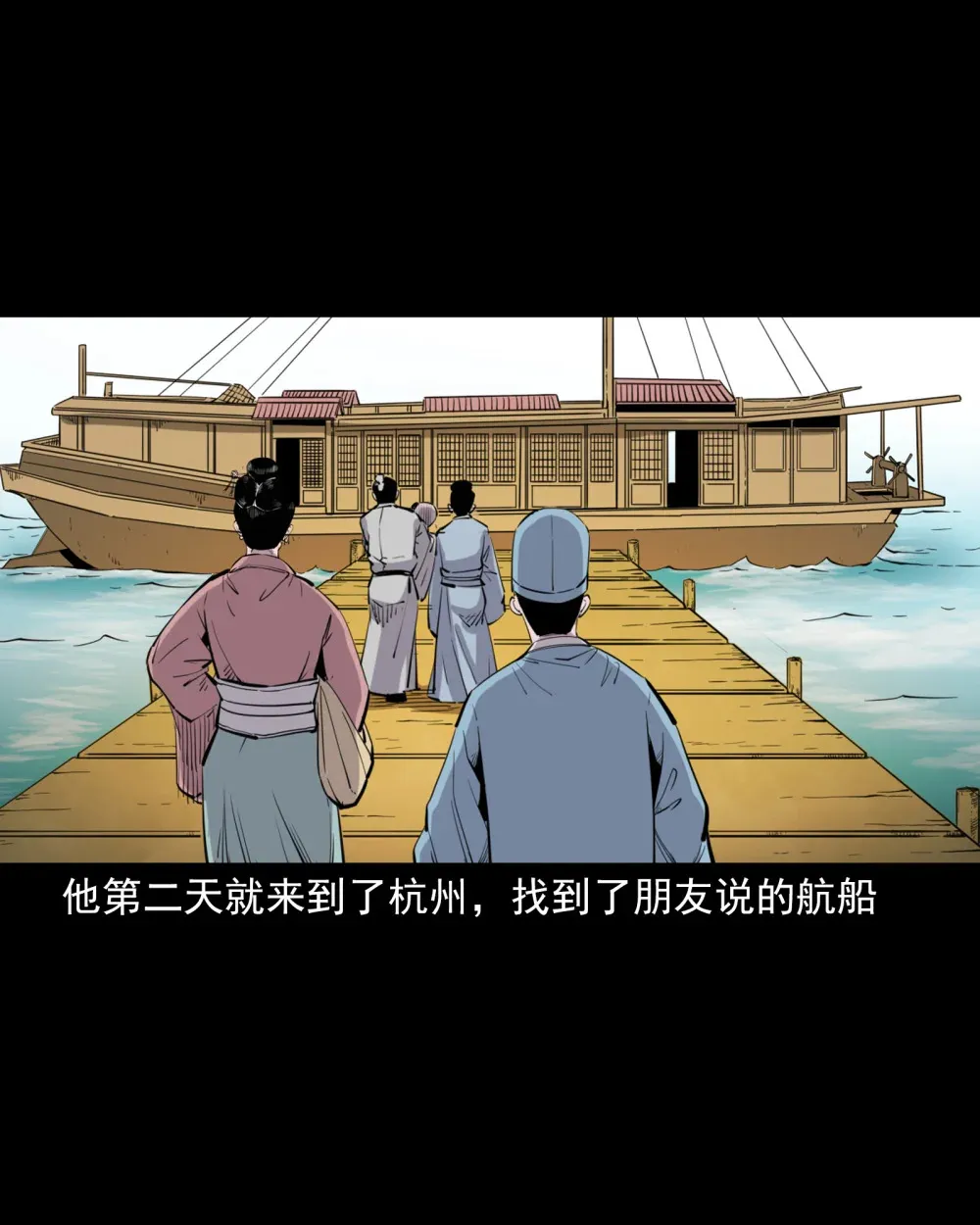 134 第134话狐妖惩色鬼15