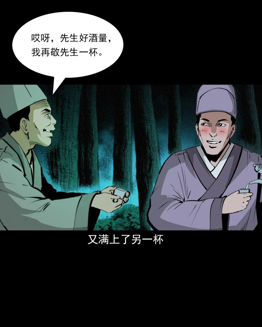 63 第63话亡人指路22
