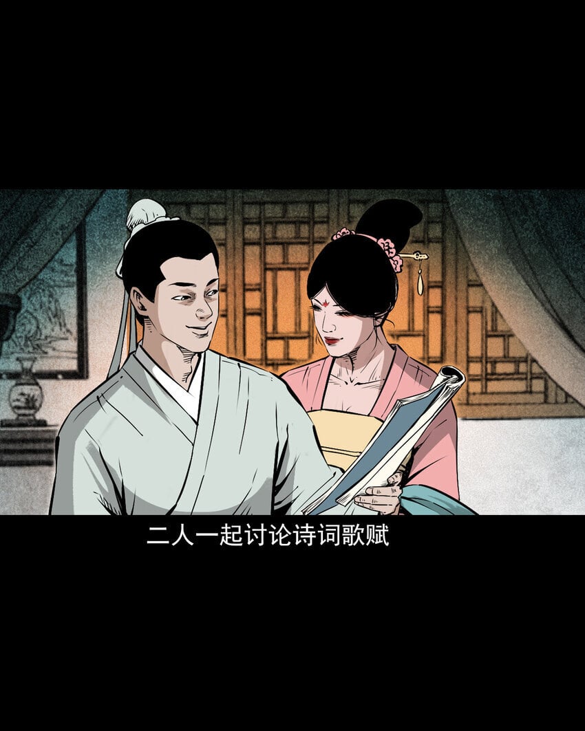 103 第103话杭州名妓13