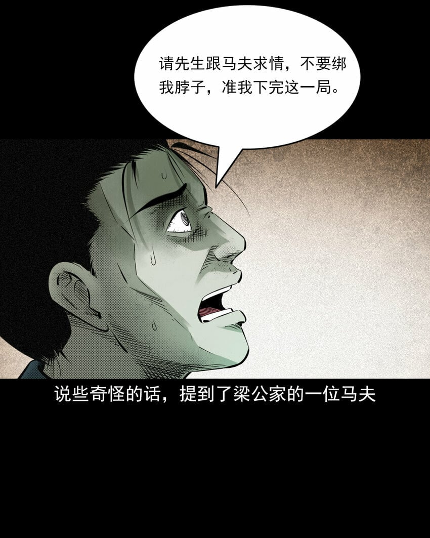 79 第79话棋鬼17