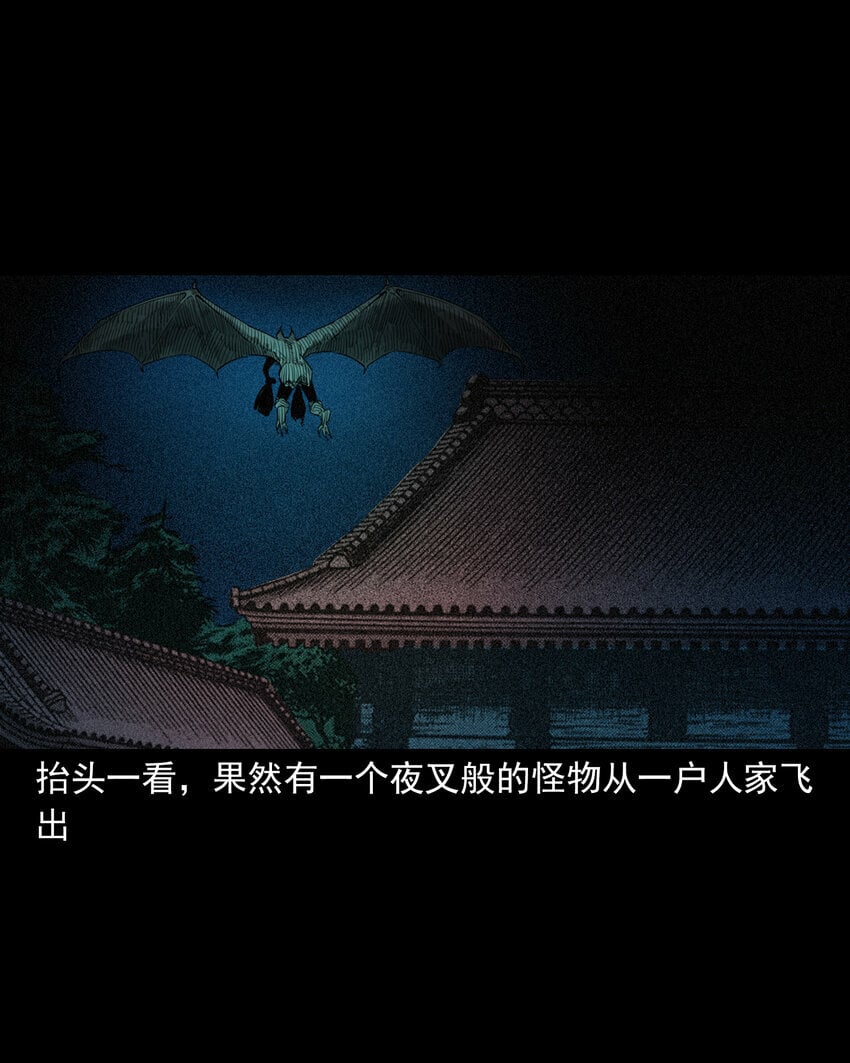 87 第87话吸血夜叉19