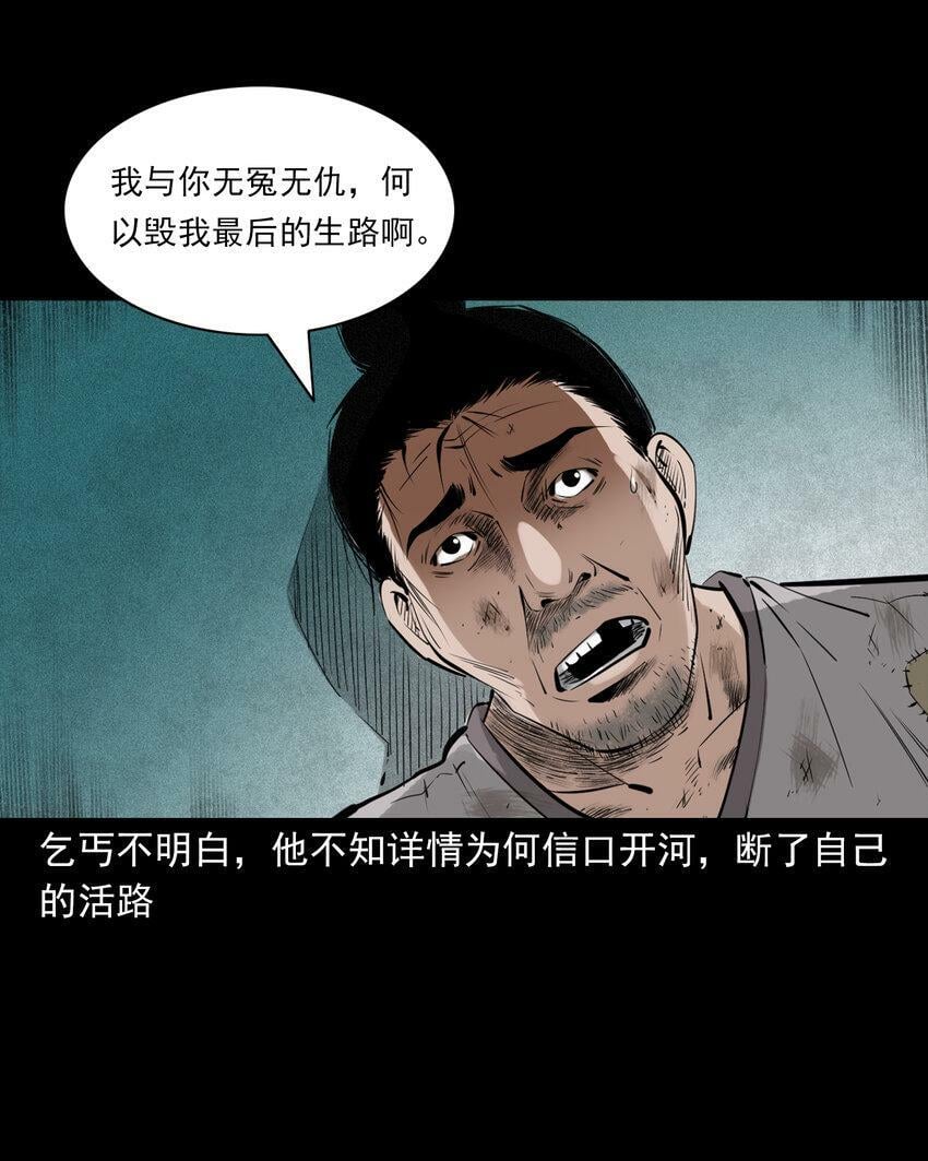 74 第74话拔舌之症8