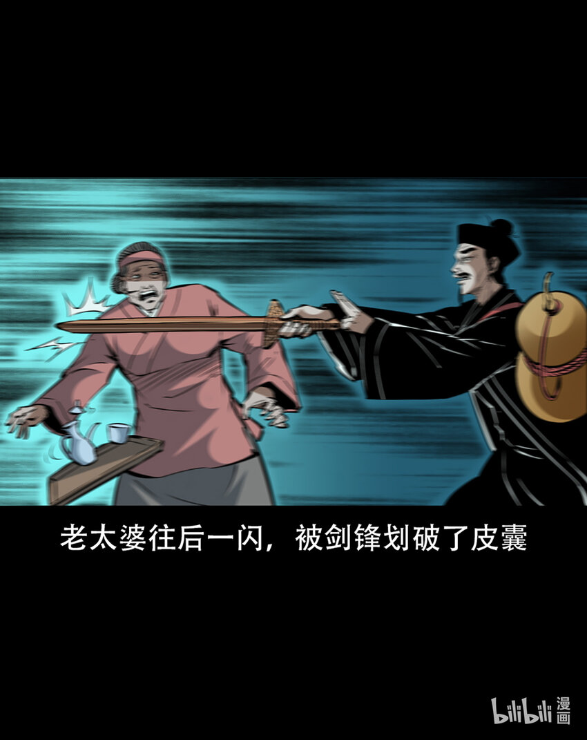 第1话画皮73