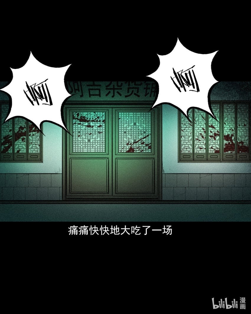 98 第98话人皮夜叉40