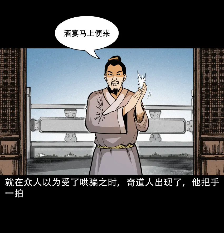 33 奇道士22