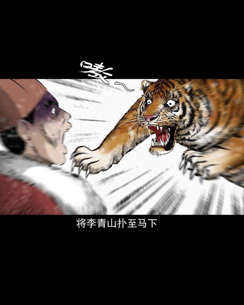 73 第73话猛虎复仇34