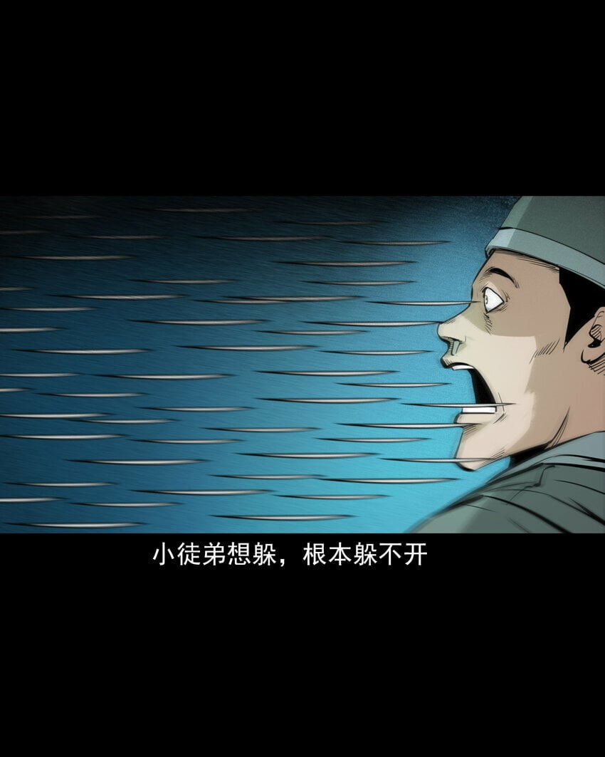 88 第88话鬼医36