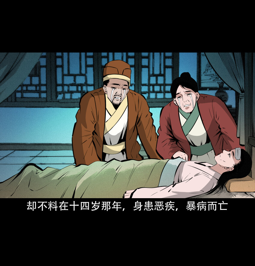 28 28话转世灵童5
