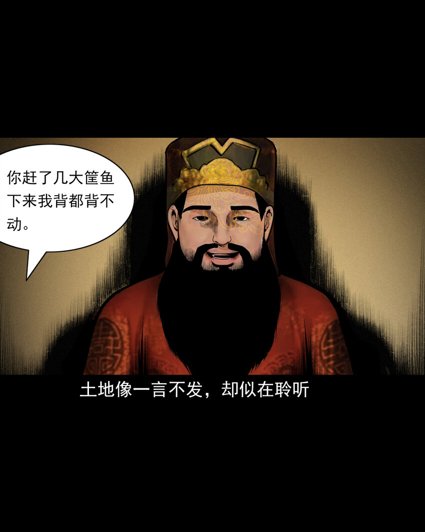47 第47话与鬼为友52