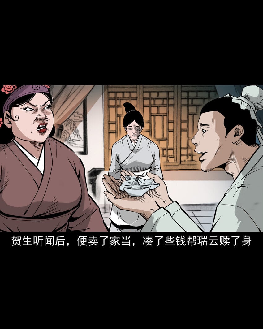 103 第103话杭州名妓27