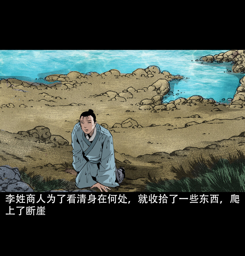 21 21话夜叉国9