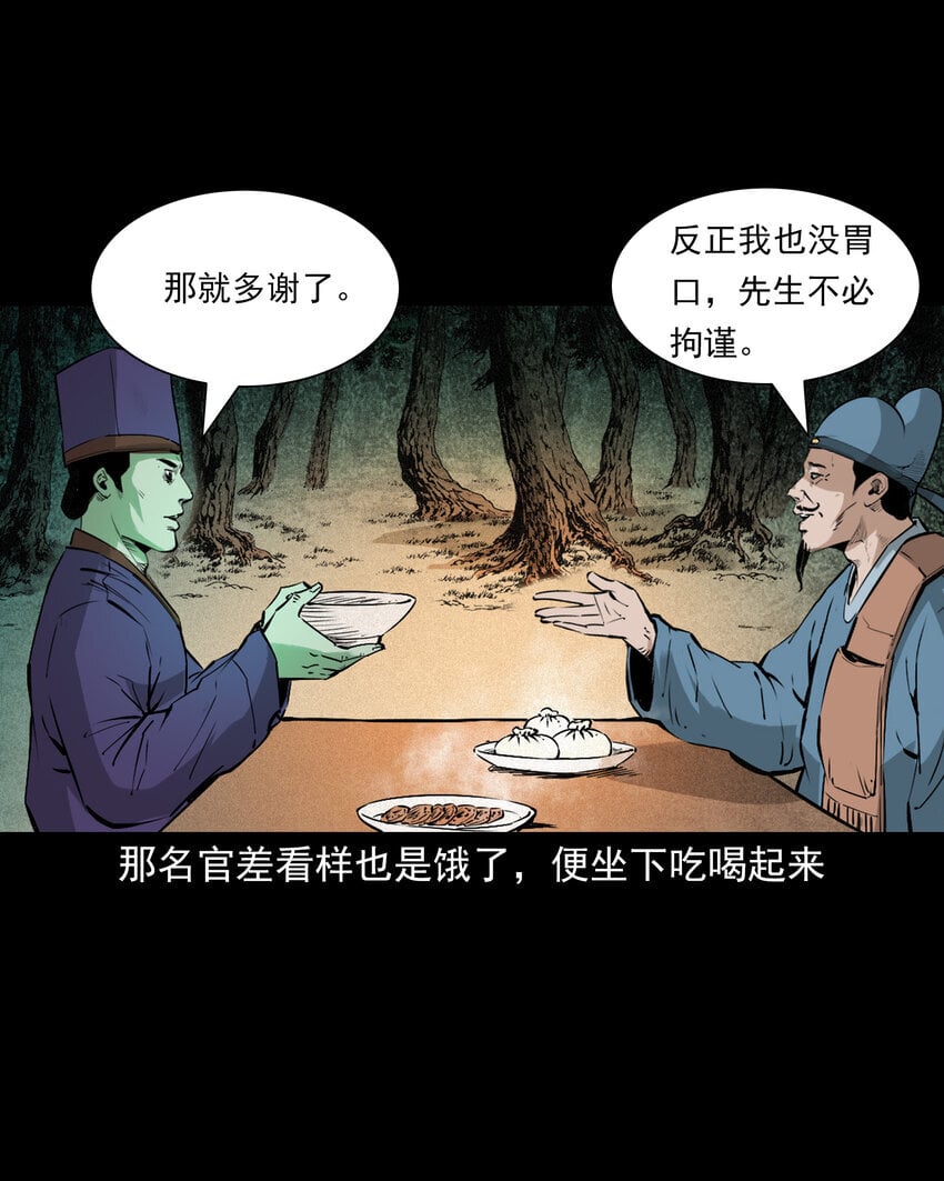 100 第100话生死一念间9
