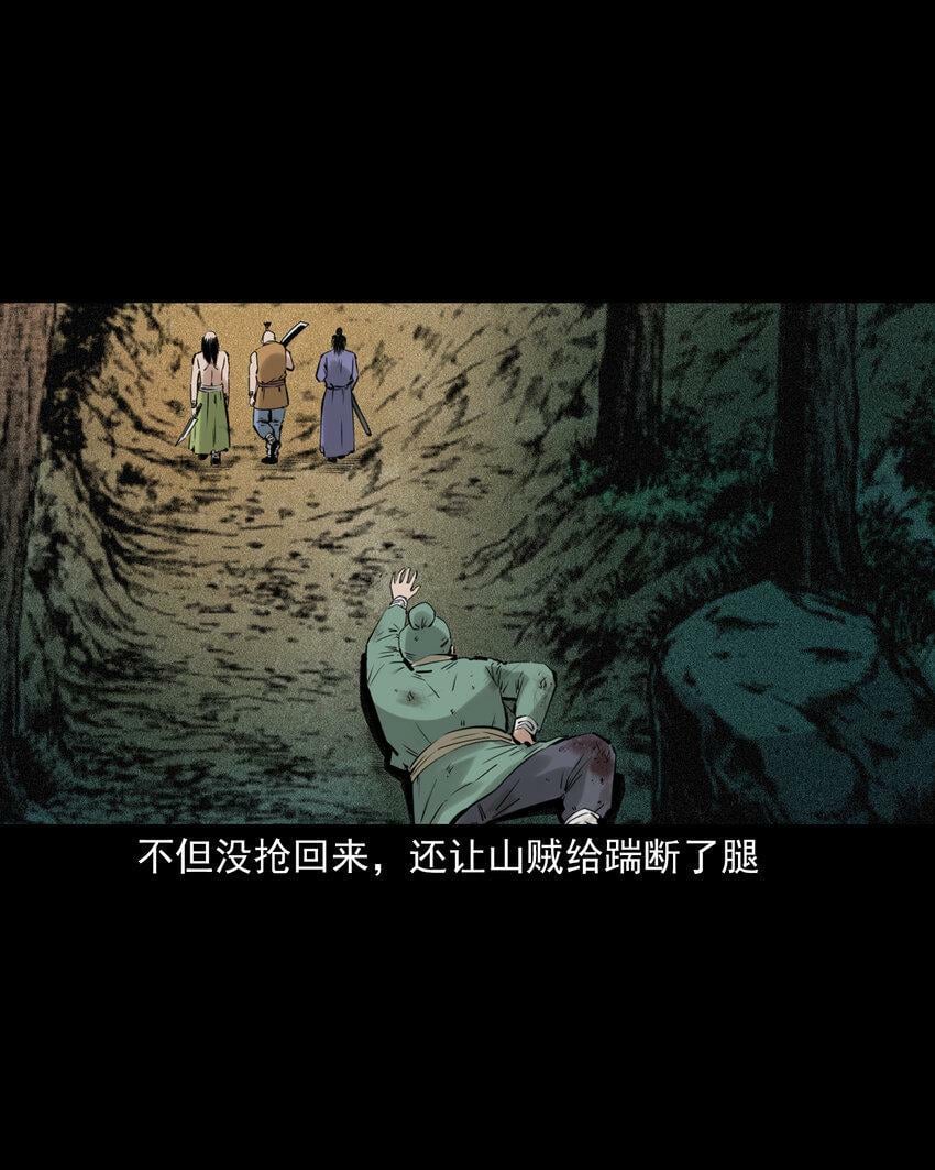 70 第70话千年人参精34