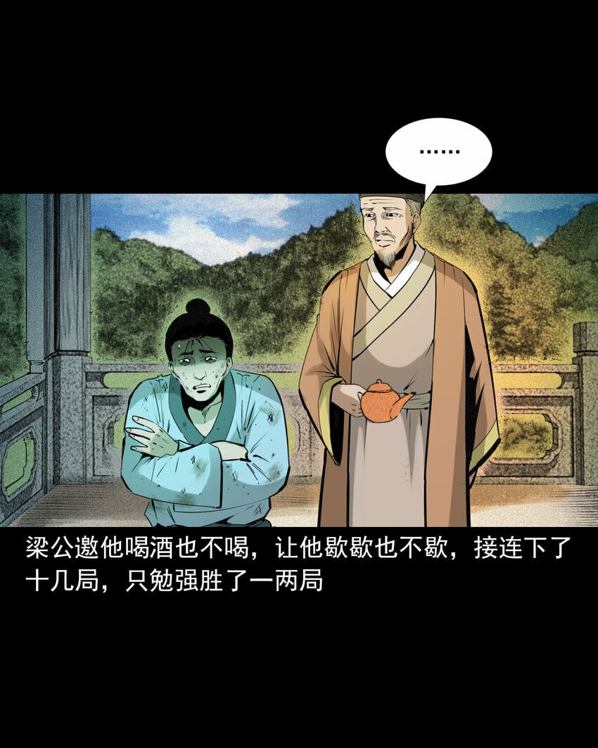 79 第79话棋鬼13