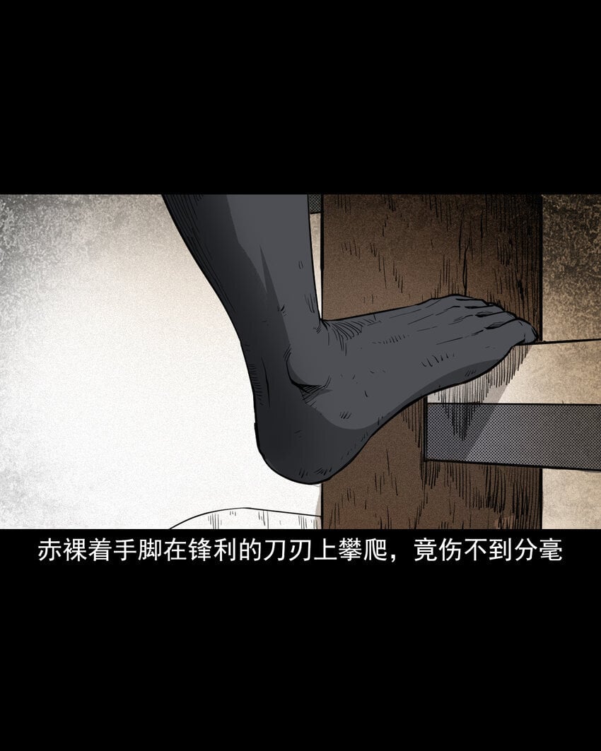 104 诡事二则28