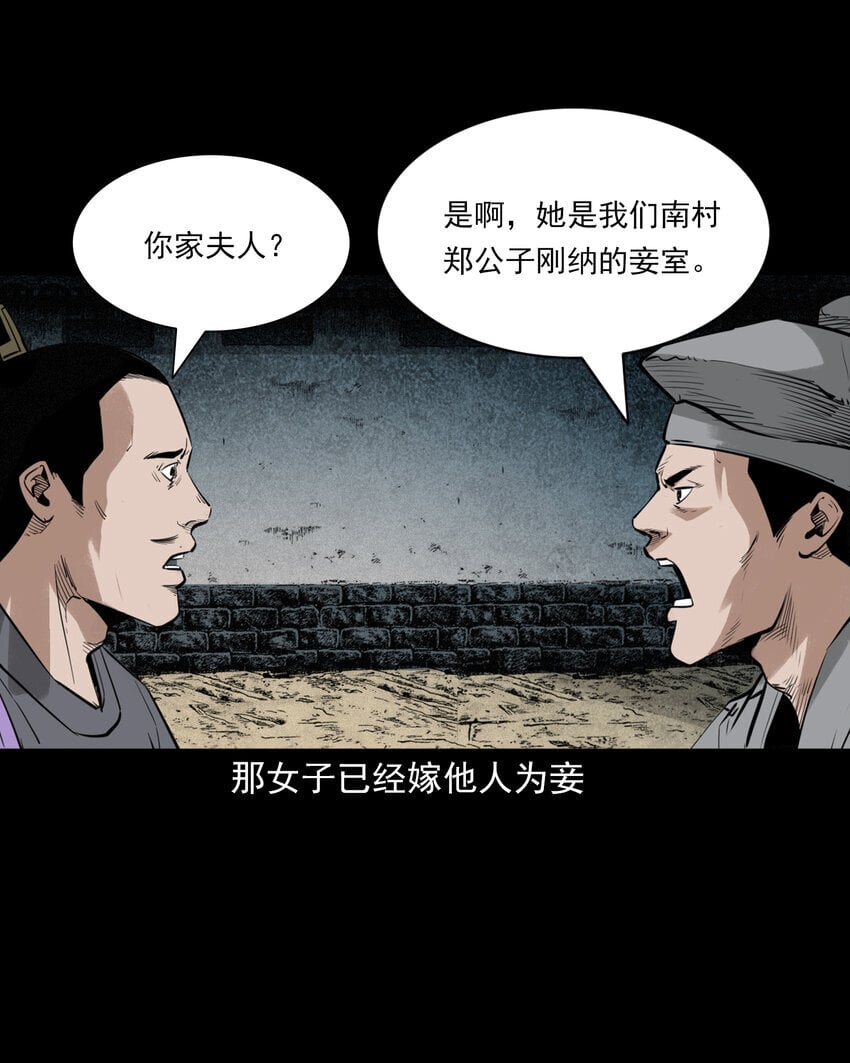 99 第99话喜新厌旧的下场23