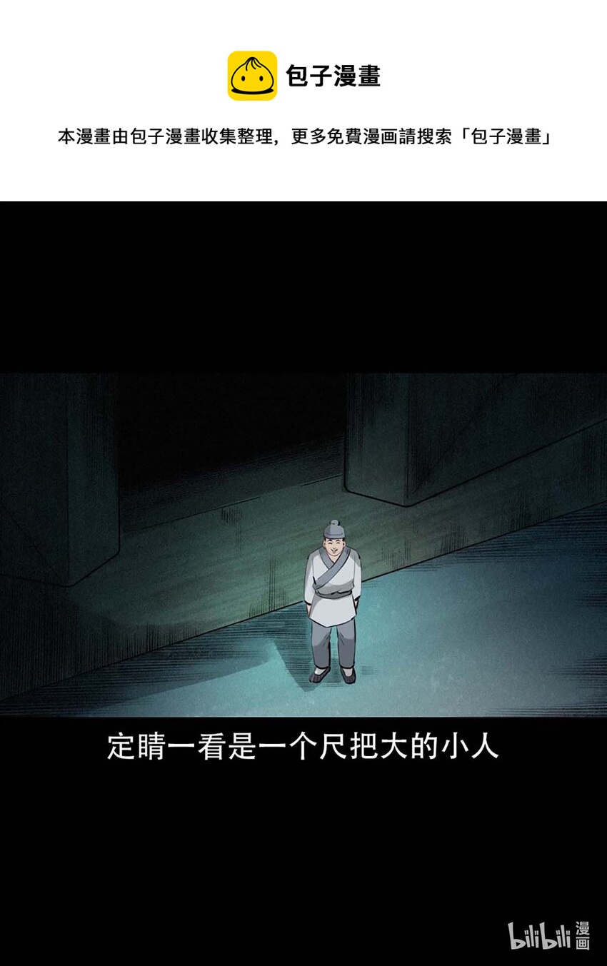 第3话宅妖36