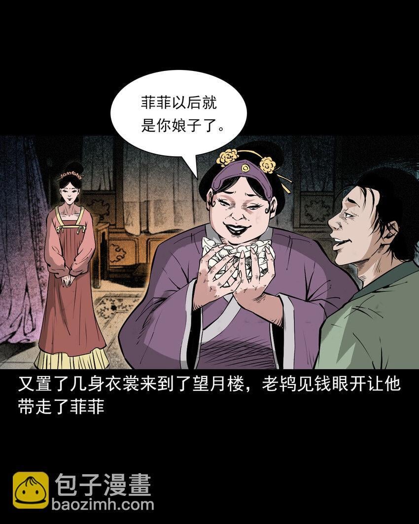 96 第96话人鱼鲛妻32