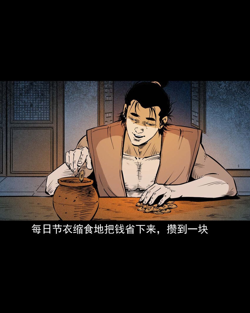 96 第96话人鱼鲛妻8