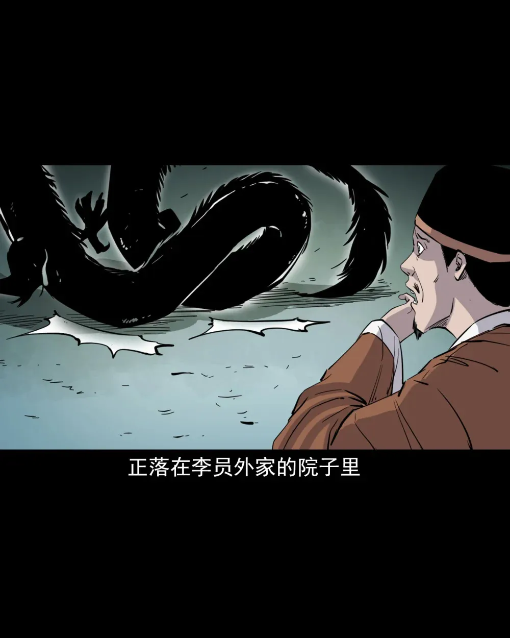 125 第125话坠龙传说6