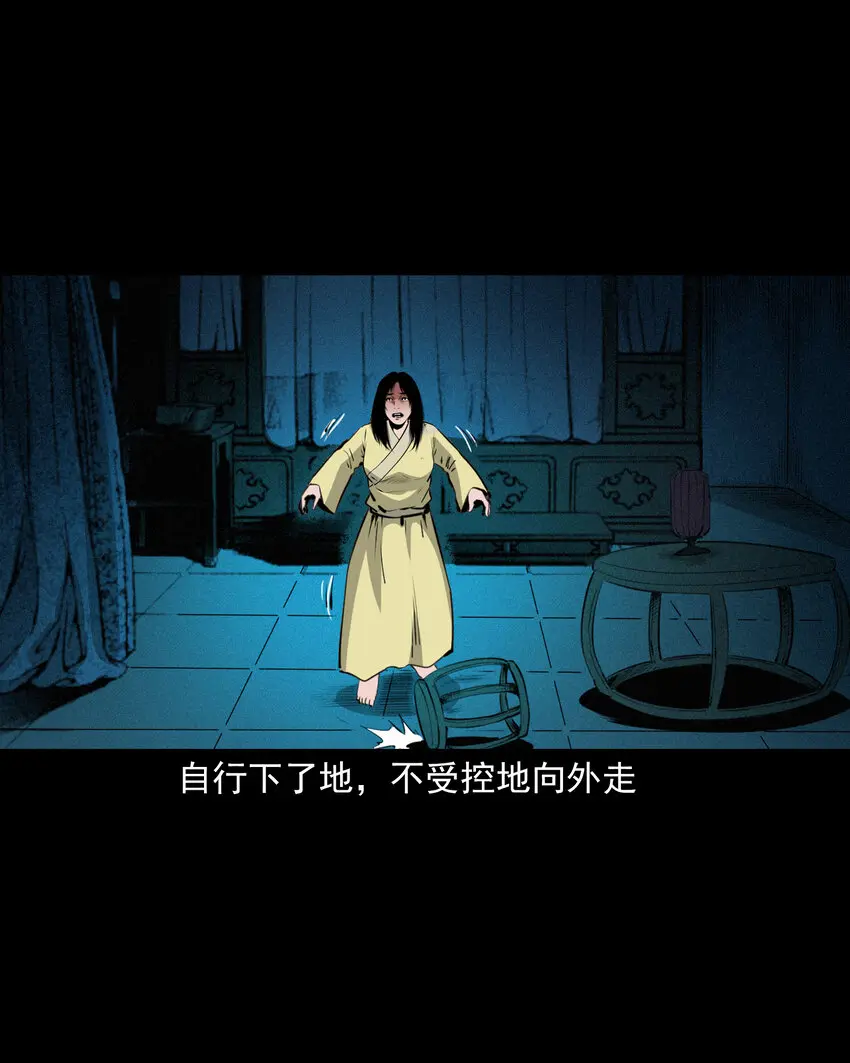 44话 第44话恶道囚魂术37