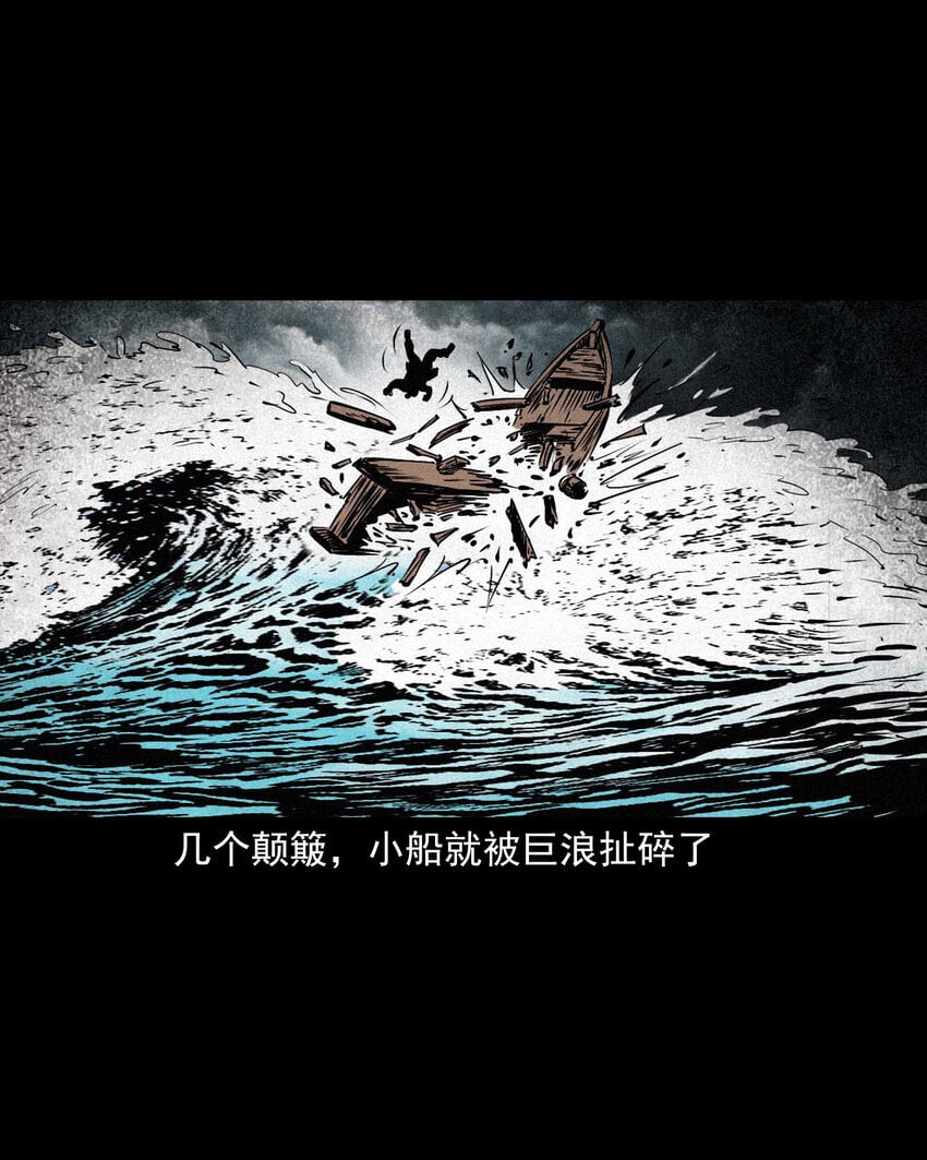 96 第96话人鱼鲛妻16