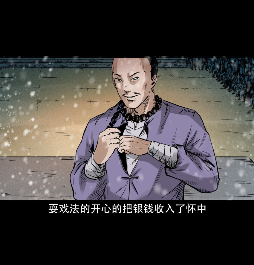 第9话偷桃41