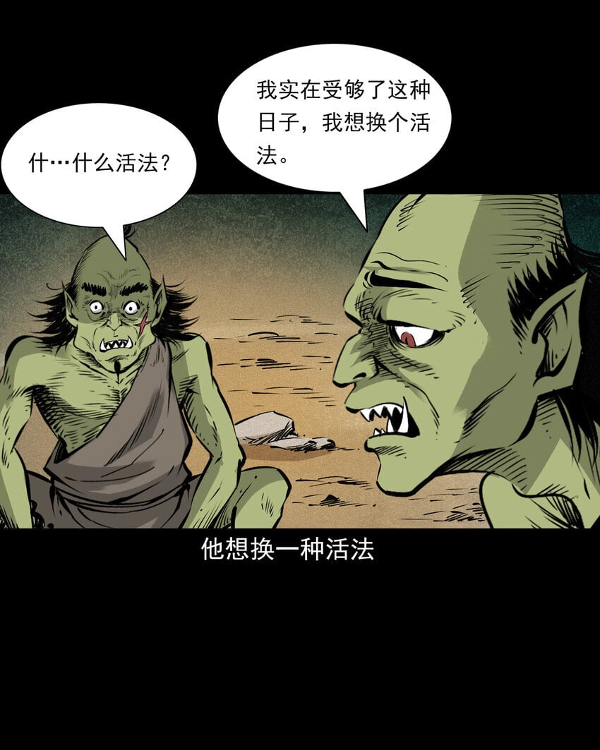 98 第98话人皮夜叉3