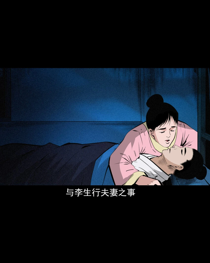 59 第59话神鬼誓言33