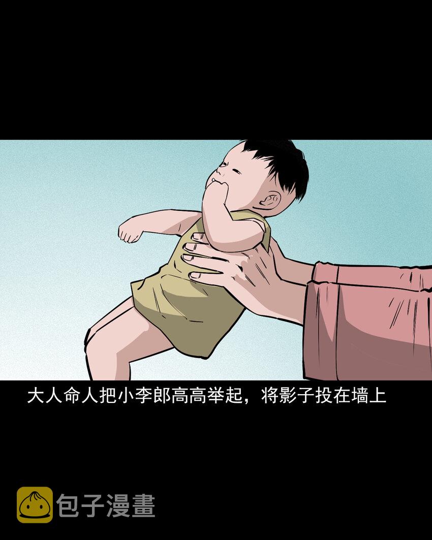 41 第41话寡妇怀泥胎34